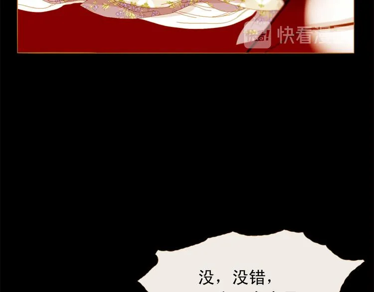 第91话 他想称帝？ 第113页