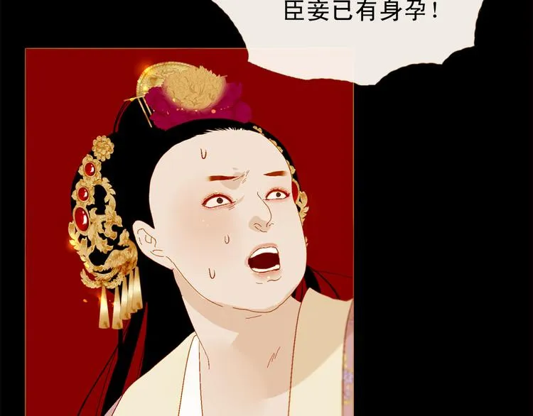 第91话 他想称帝？ 第114页