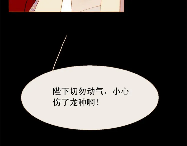 第91话 他想称帝？ 第115页