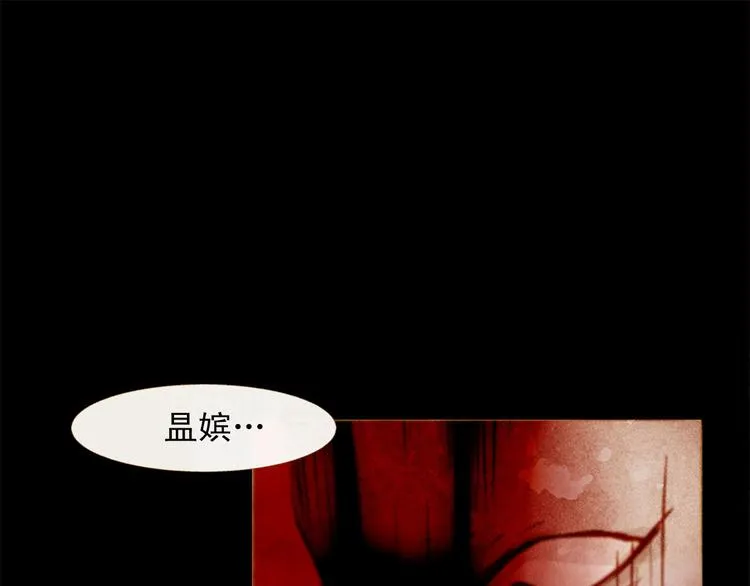 第91话 他想称帝？ 第118页