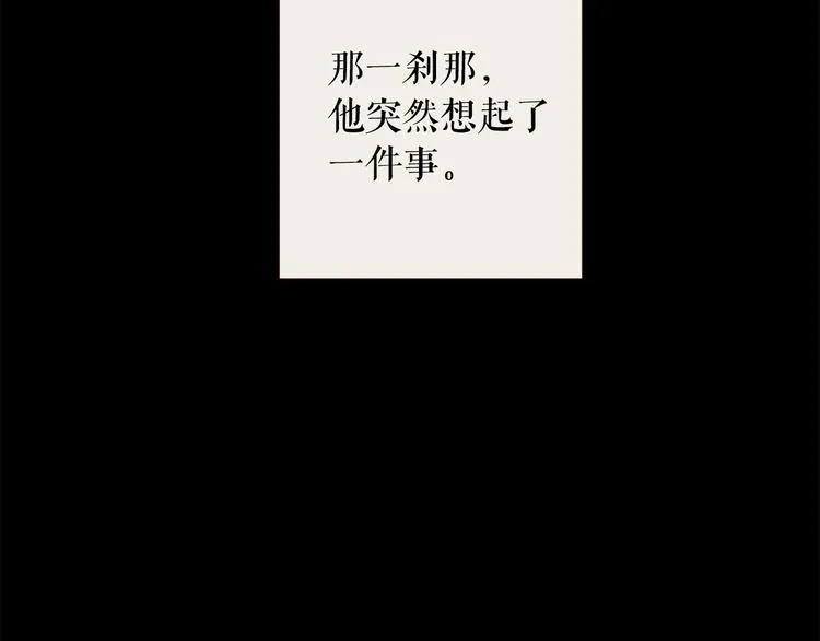 第91话 他想称帝？ 第121页