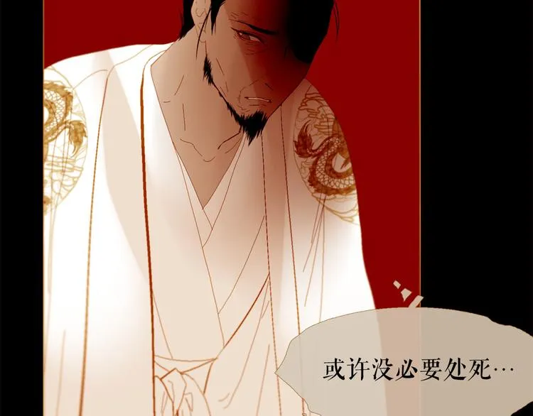 第91话 他想称帝？ 第135页