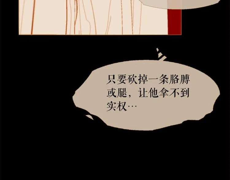 第91话 他想称帝？ 第136页