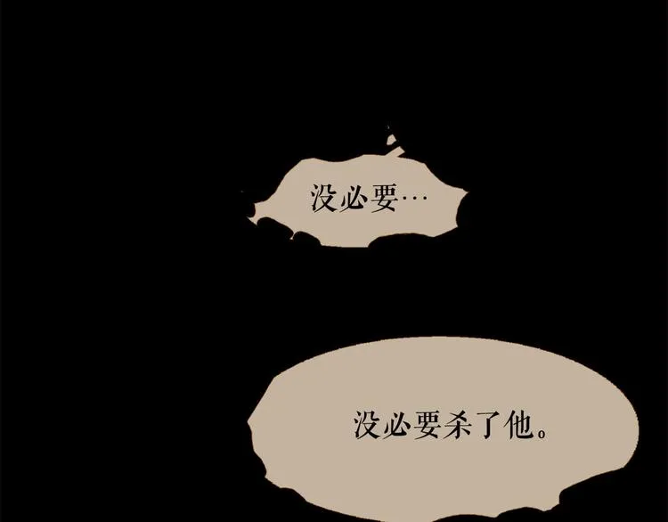 第91话 他想称帝？ 第138页