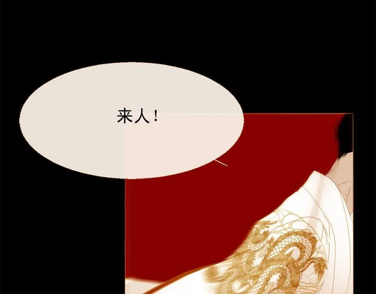 第91话 他想称帝？ 第140页