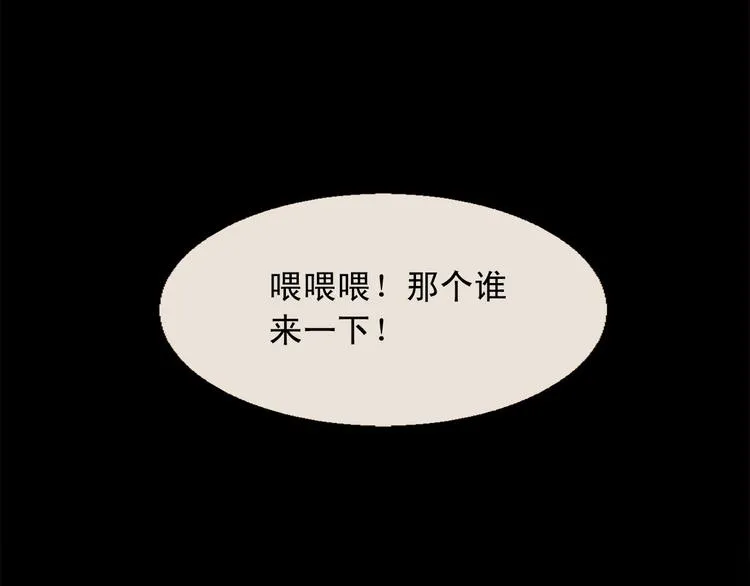 第91话 他想称帝？ 第142页