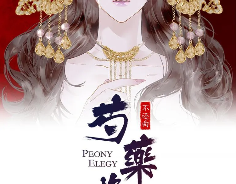 第90话 变身腹黑女王 第2页