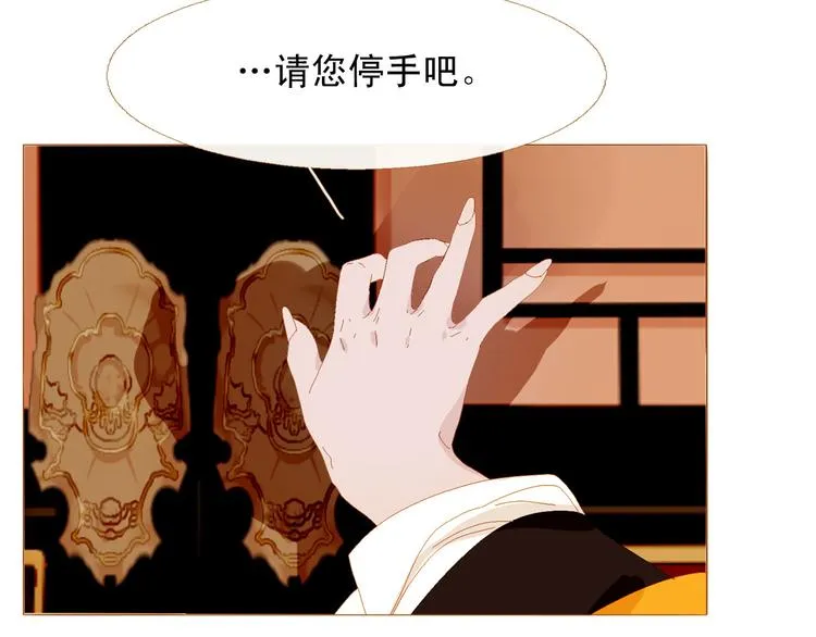 第90话 变身腹黑女王 第8页