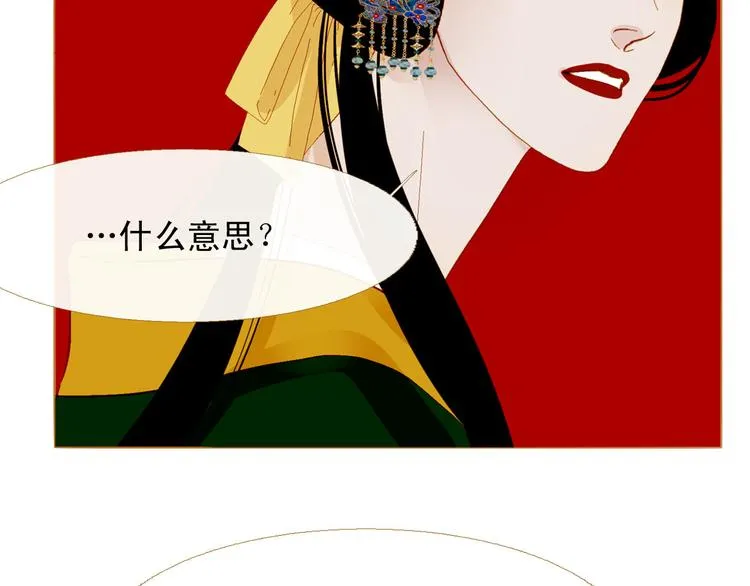第90话 变身腹黑女王 第10页