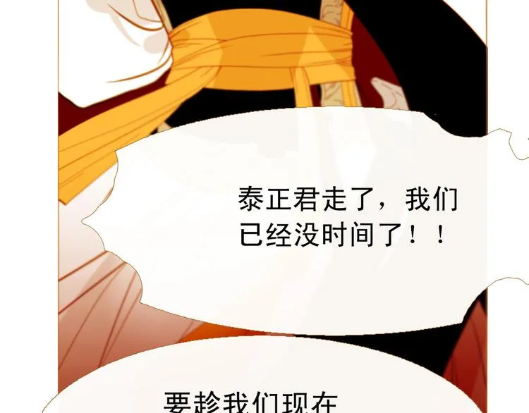 第90话 变身腹黑女王 第21页