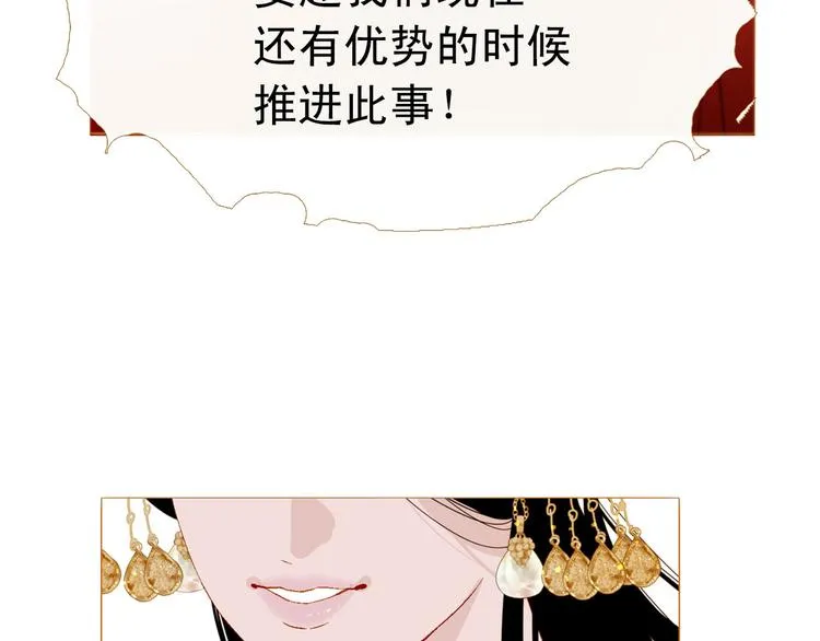 第90话 变身腹黑女王 第22页