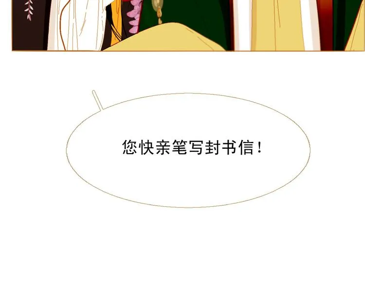 第90话 变身腹黑女王 第26页