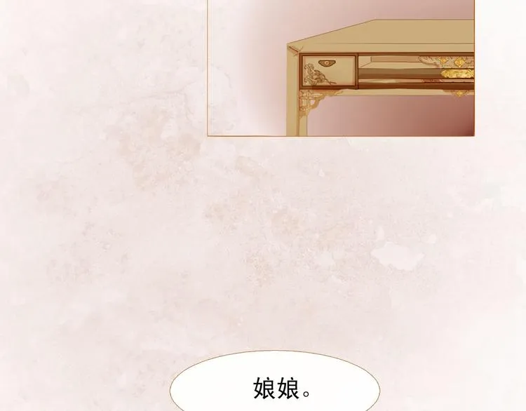 第90话 变身腹黑女王 第28页