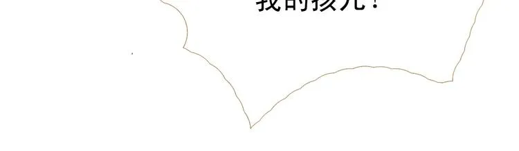 第90话 变身腹黑女王 第32页