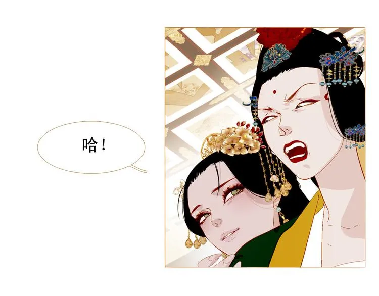 第90话 变身腹黑女王 第33页
