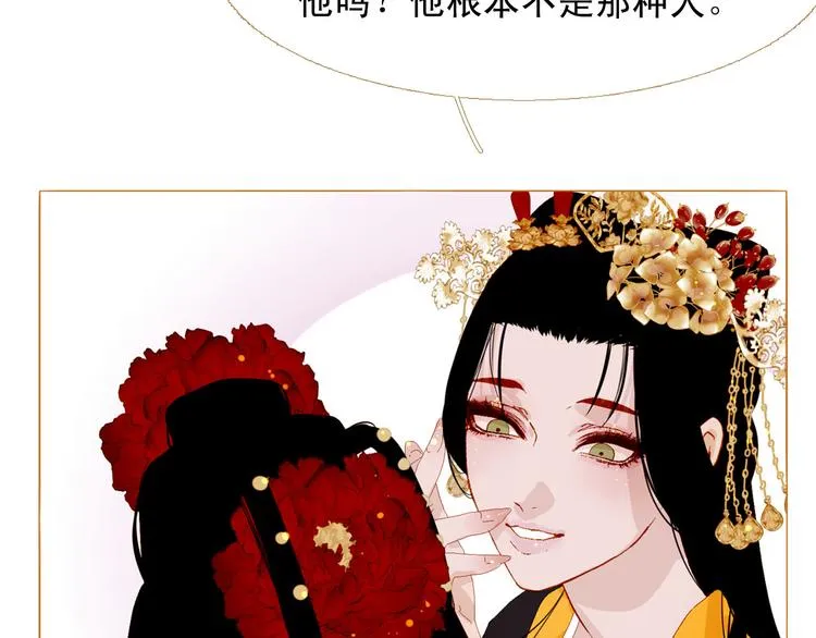 第90话 变身腹黑女王 第35页