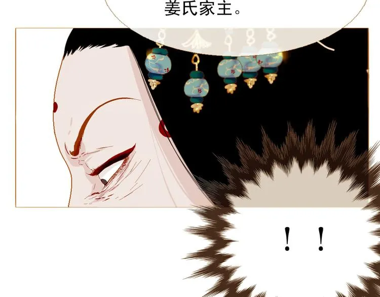 第90话 变身腹黑女王 第41页