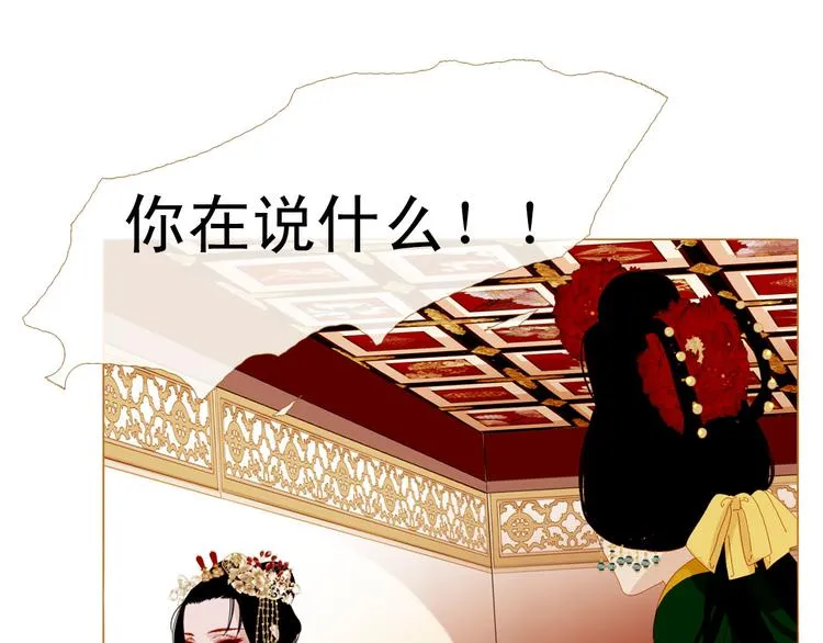 第90话 变身腹黑女王 第43页