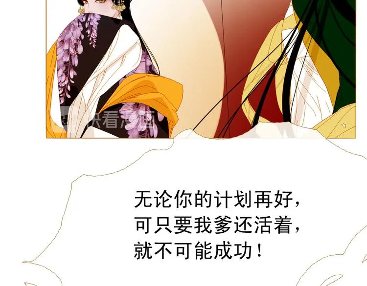 第90话 变身腹黑女王 第44页