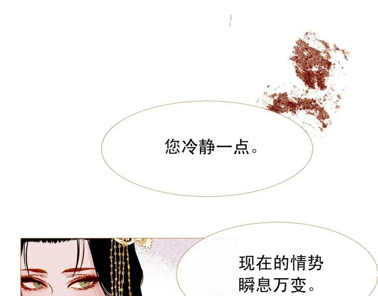 第90话 变身腹黑女王 第51页