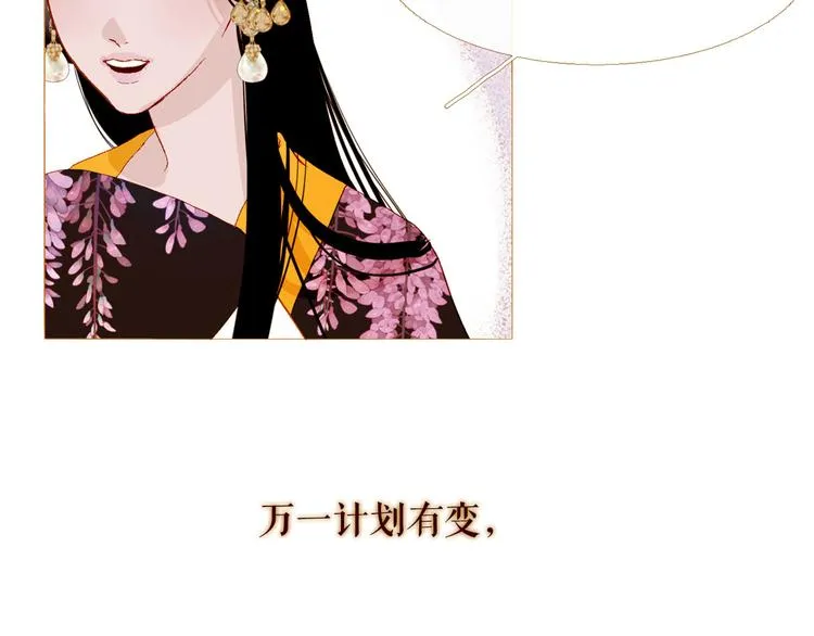 第90话 变身腹黑女王 第52页