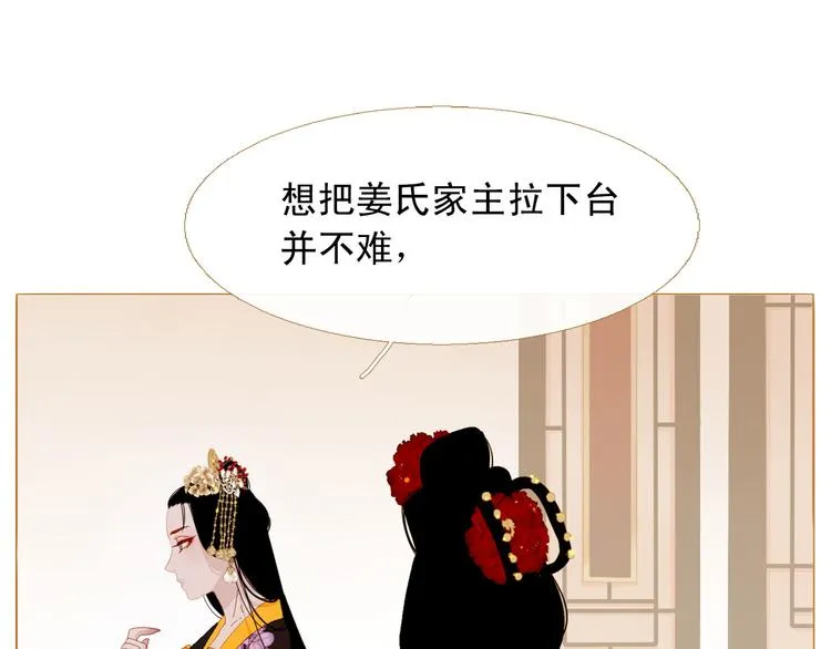 第90话 变身腹黑女王 第56页