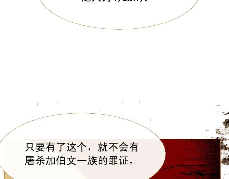 第90话 变身腹黑女王 第63页