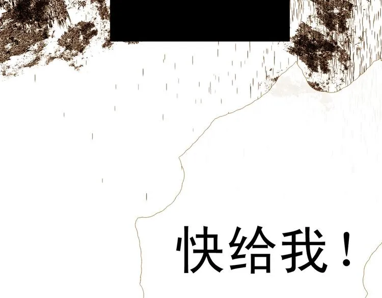 第90话 变身腹黑女王 第66页