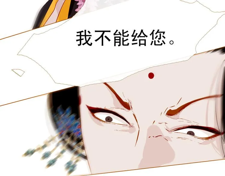 第90话 变身腹黑女王 第70页
