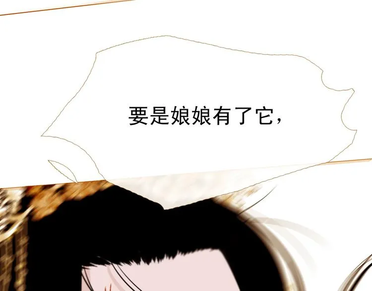 第90话 变身腹黑女王 第71页