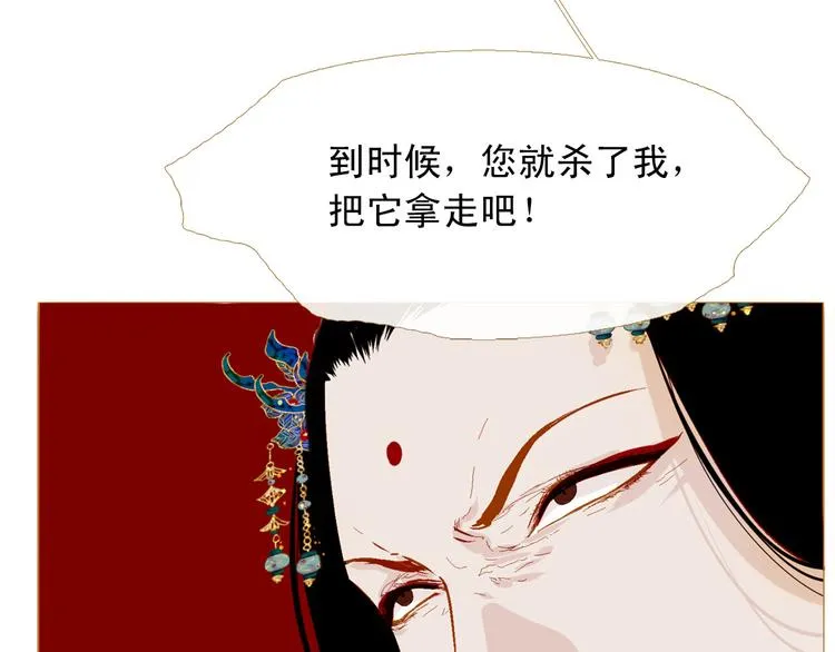 第90话 变身腹黑女王 第77页