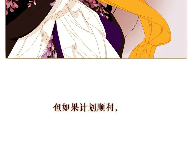 第90话 变身腹黑女王 第80页