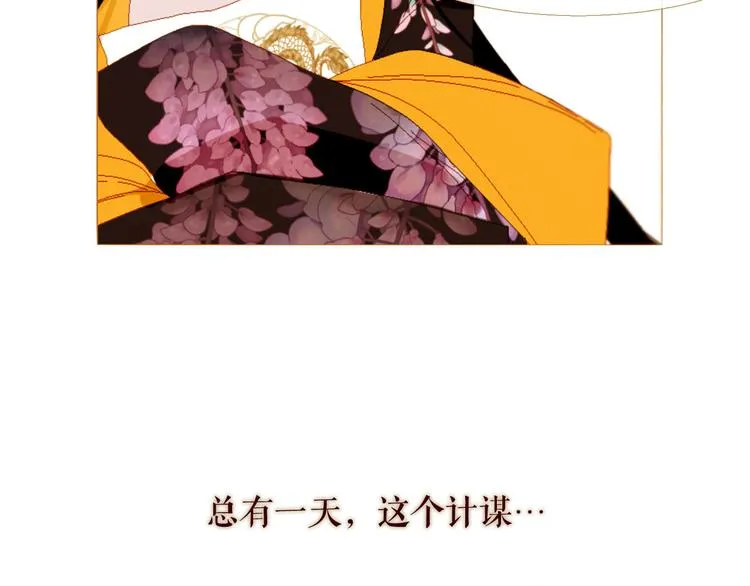 第90话 变身腹黑女王 第82页