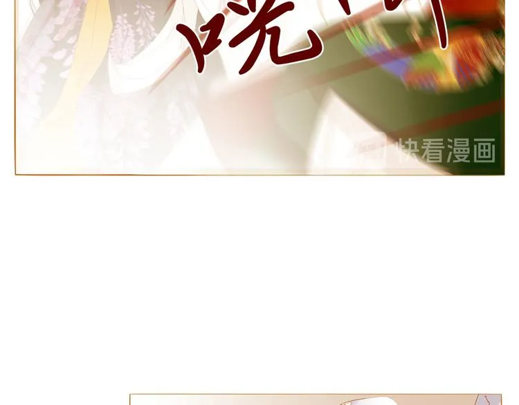 第90话 变身腹黑女王 第86页