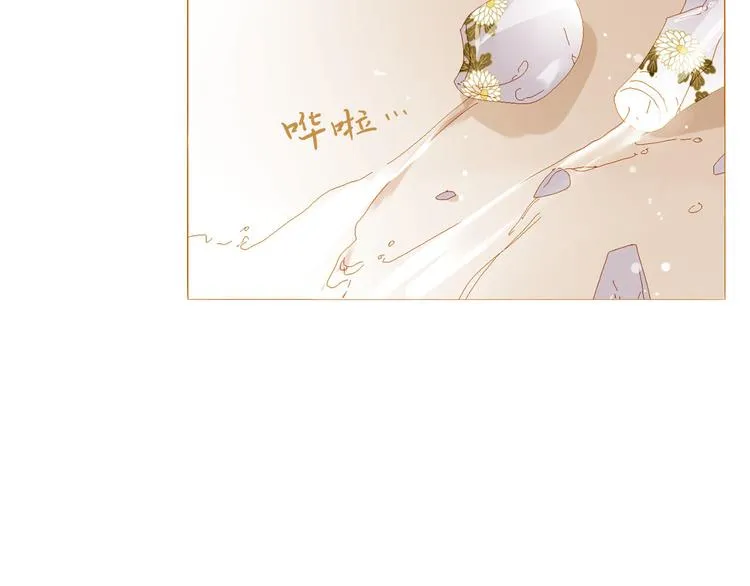第90话 变身腹黑女王 第87页