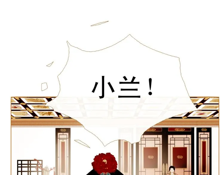 第90话 变身腹黑女王 第92页