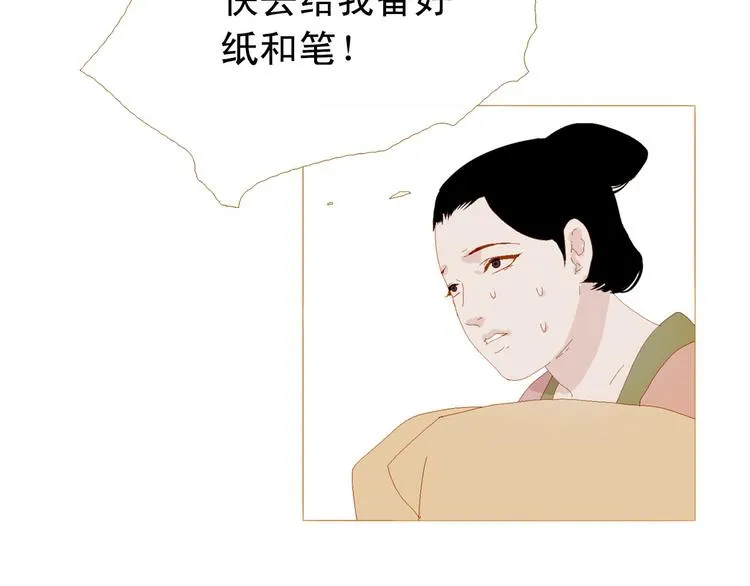 第90话 变身腹黑女王 第94页