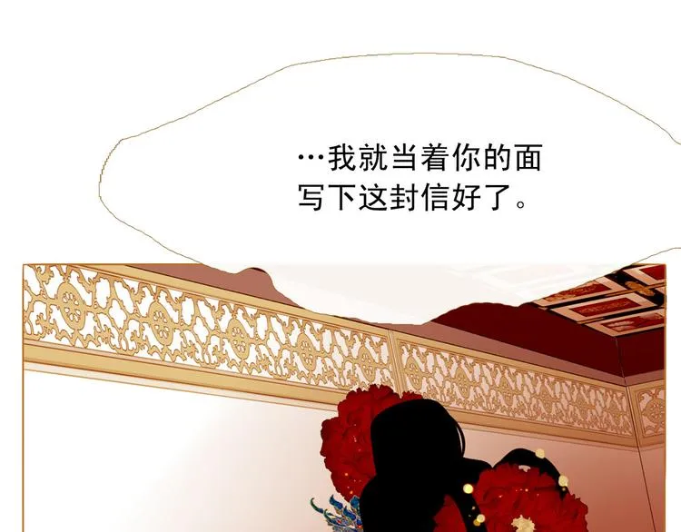 第90话 变身腹黑女王 第95页