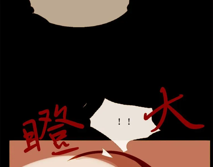 第89话 反咬一口 第16页