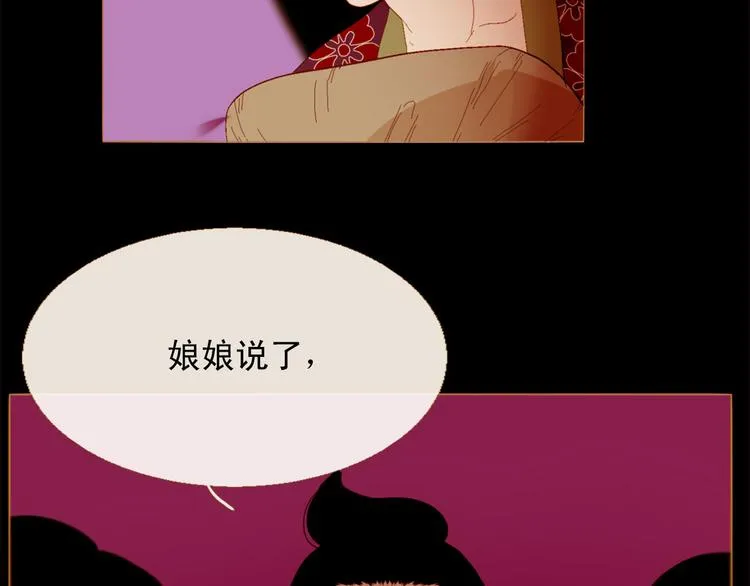 第89话 反咬一口 第21页