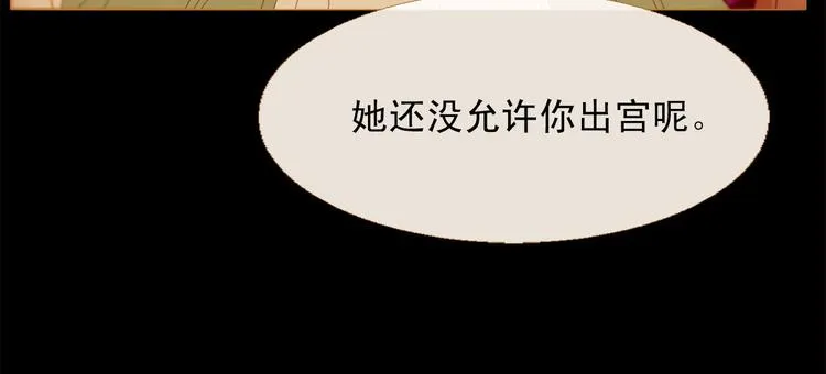 第89话 反咬一口 第23页