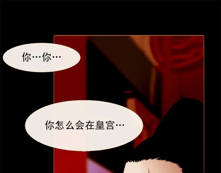 第89话 反咬一口 第24页
