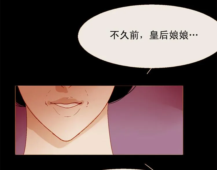 第89话 反咬一口 第28页