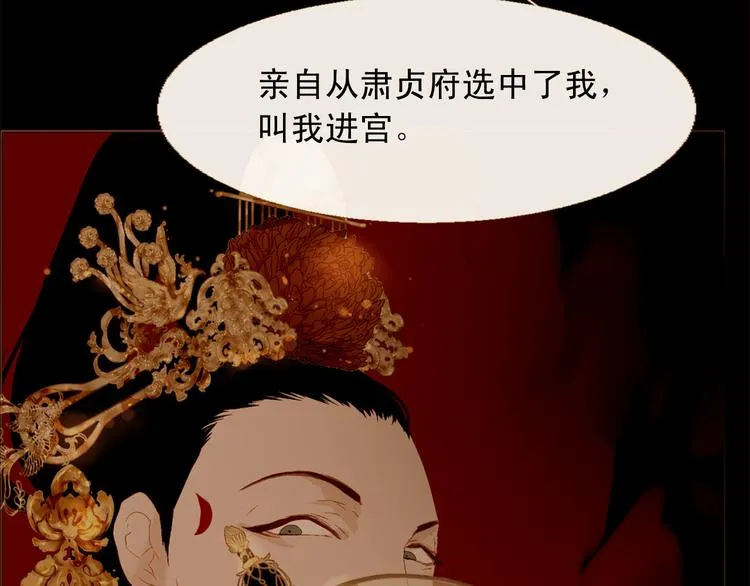 第89话 反咬一口 第29页