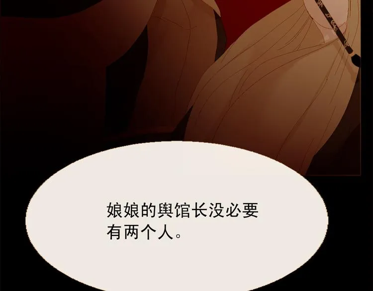 第89话 反咬一口 第31页
