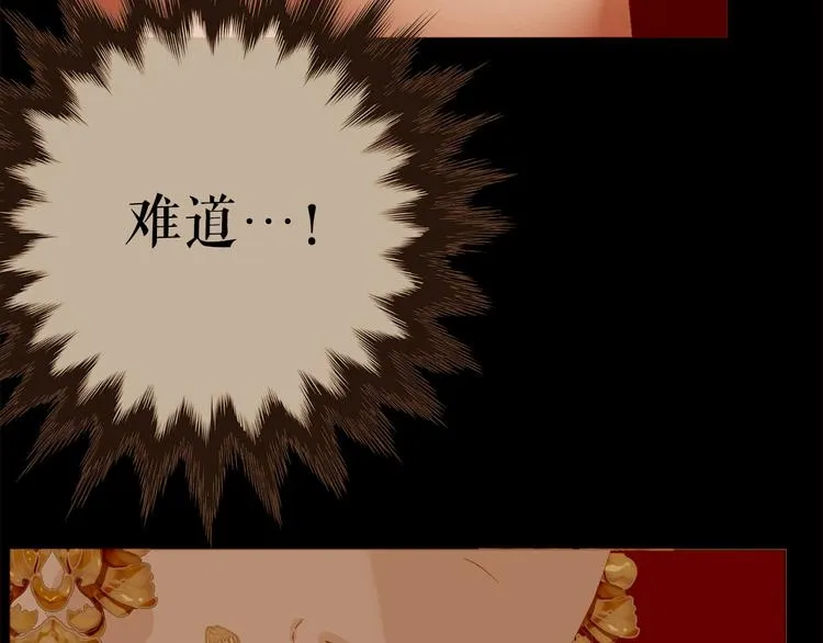 第89话 反咬一口 第33页