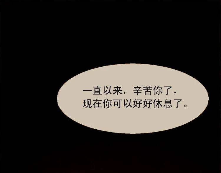 第89话 反咬一口 第36页