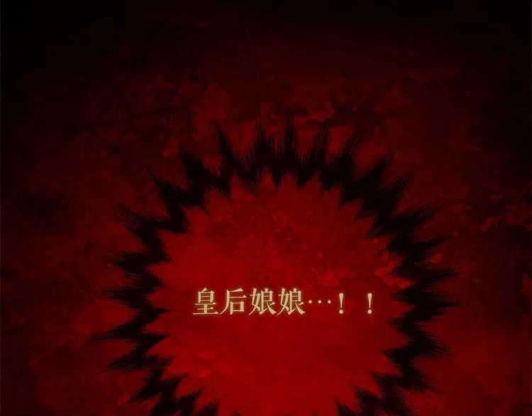 第89话 反咬一口 第37页
