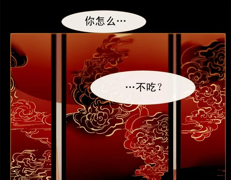第89话 反咬一口 第51页
