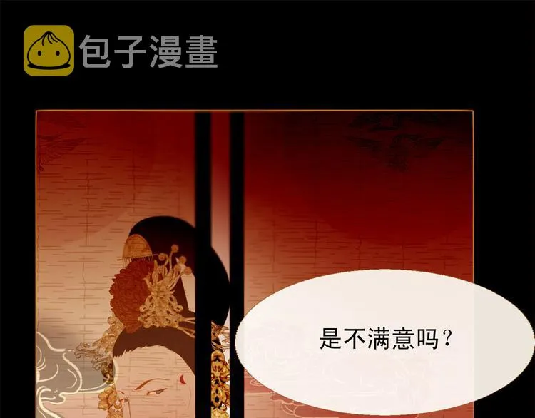 第89话 反咬一口 第53页